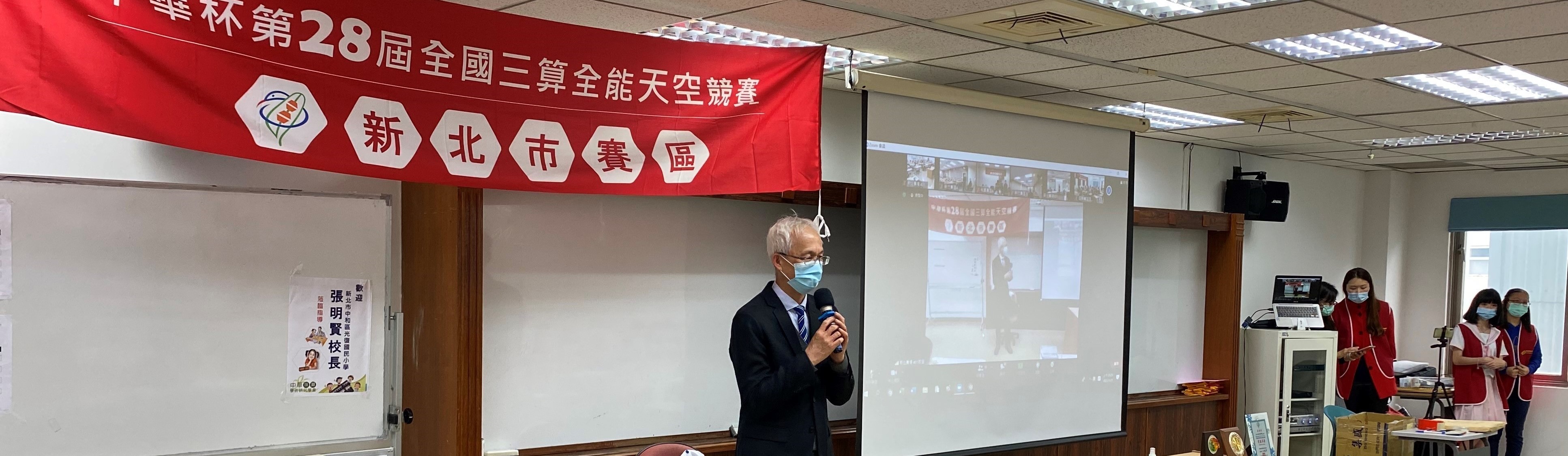 中華杯第28屆全國三算全能天空競賽新北賽區